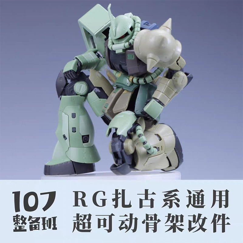 107 Model RG MS‑03 ZAKU Genera - đánh giá và giá Model Kit Rg