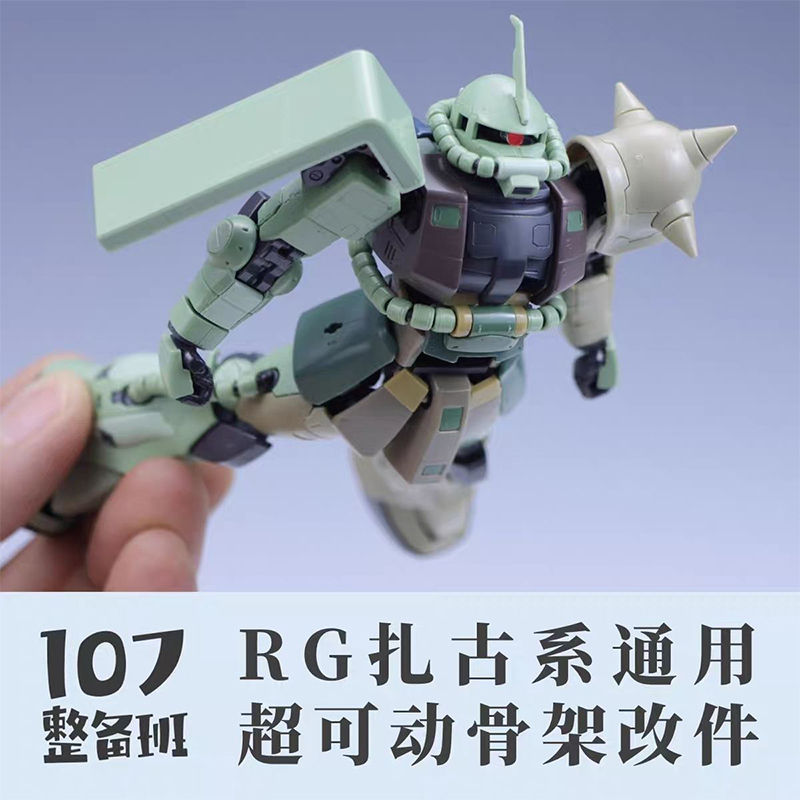 107 Model RG MS‑03 ZAKU Genera - đánh giá và giá Model Kit Rg