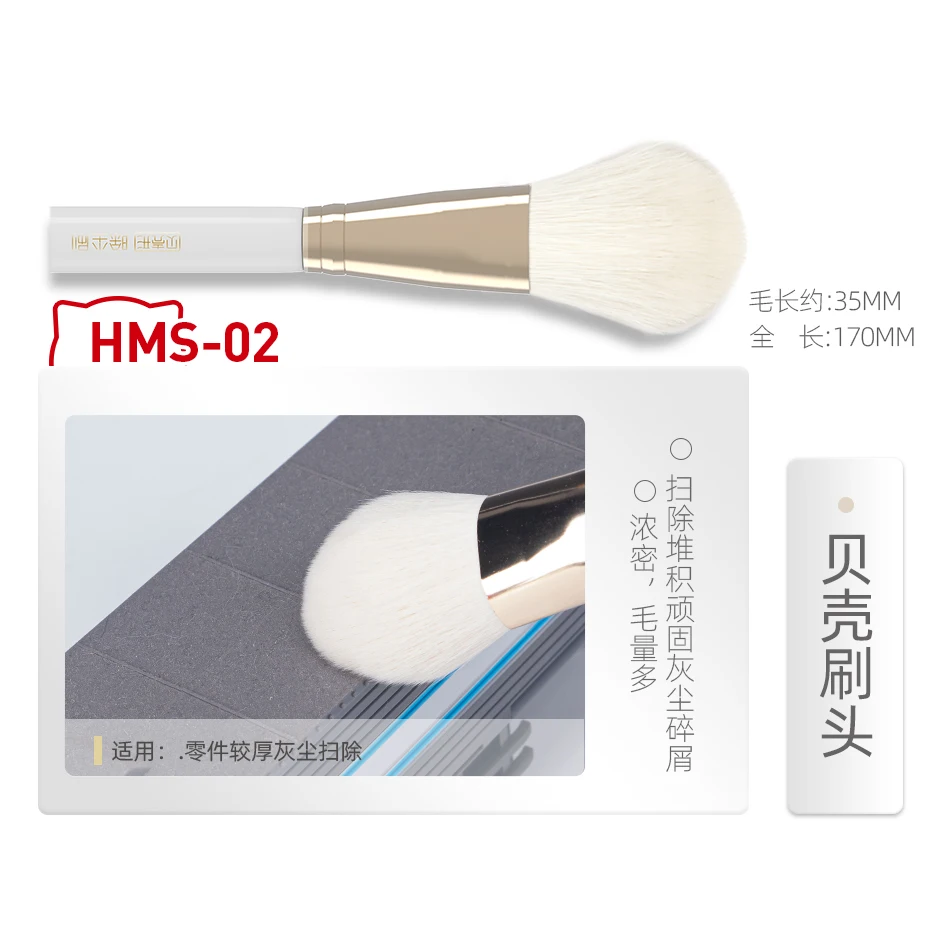 HOBBY MIO Dust Removal Brush M - đánh giá và giá Model Kit Paint Remover