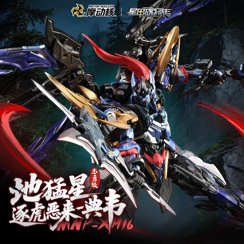 【IN STOCK】Motor Nuclear MNP-XH - đánh giá và giá Model Kit Gundam Barbatos