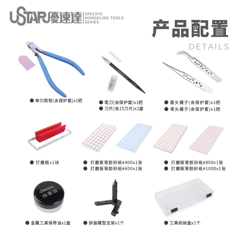 Ustar Model Tools Beginner Too - đánh giá và giá Model Kit Tools