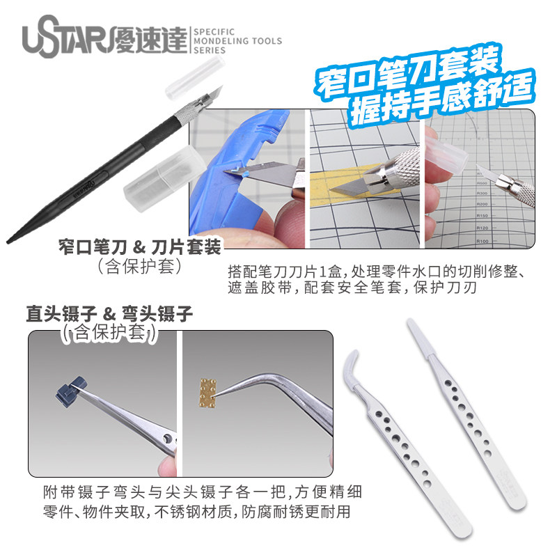 Ustar Model Tools Beginner Too - đánh giá và giá Model Kit Tools